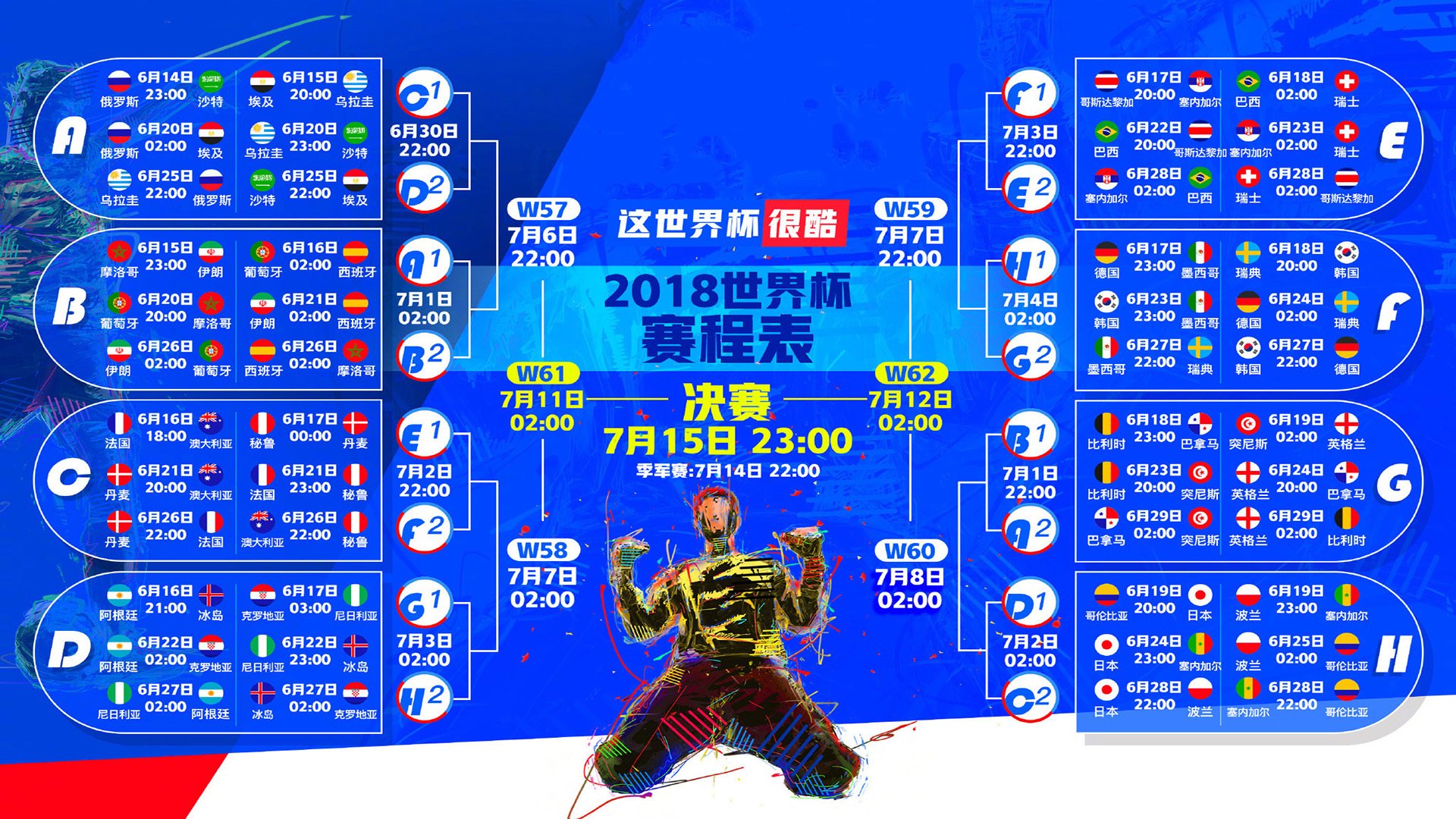 最后的冲锋,吉鲁的铁血一击,波兰挺进2026世界杯决赛